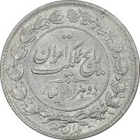 سکه 2000 دینار 1305 رایج - AU55 - رضا شاه