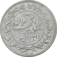 سکه 2000 دینار 1305 رایج - AU55 - رضا شاه