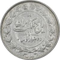 سکه 2000 دینار 1305 رایج - AU50 - رضا شاه