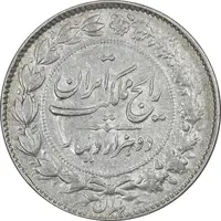 سکه 2000 دینار 1305 رایج - AU50 - رضا شاه