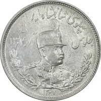 سکه 2000 دینار 1307 تصویری - MS62 - رضا شاه
