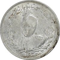 سکه 2000 دینار 1332 تصویری - صورت برجسته - MS61 - احمد شاه