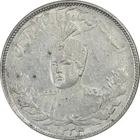سکه 2000 دینار 1334 تصویری - AU55 - احمد شاه