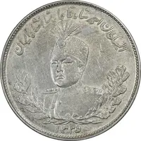 سکه 2000 دینار 1335 تصویری - AU50 - احمد شاه