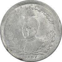 سکه 2000 دینار 1337 تصویری - AU55 - احمد شاه