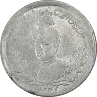 سکه 2000 دینار 1337 تصویری - سایز بزرگ - AU55 - احمد شاه