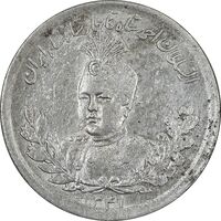 سکه 2000 دینار 1341/31 تصویری - سورشارژ تاریخ - AU58 - احمد شاه