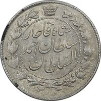 سکه 2 قران 1328 - AU55 - احمد شاه