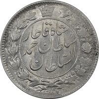 سکه 2 قران 1329 - چرخش 70 درجه - AU53 - احمد شاه