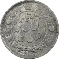 سکه 2 قران 1329 - چرخش 70 درجه - AU53 - احمد شاه