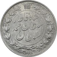 سکه 2 قران 1329 - AU55 - احمد شاه