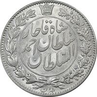 سکه 2000 دینار 1330 خطی - شیر متفاوت - MS63 - احمد شاه