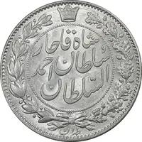 سکه 2000 دینار 1330 خطی - شیر متفاوت - MS63 - احمد شاه
