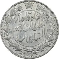 سکه 2000 دینار 1330 خطی - شیر متفاوت - MS61 - احمد شاه