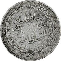 سکه 2000 دینار 1330 خطی - ضرب برلین - VF35 - احمد شاه