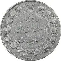 سکه 2000 دینار 1331 خطی - VF - cleaned - احمد شاه