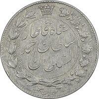 سکه 2000 دینار 1331 خطی - EF45 - احمد شاه