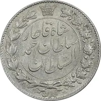 سکه 2000 دینار 1331 خطی - AU53 - احمد شاه