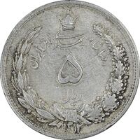 سکه 5 ریال 1312 - EF40 - رضا شاه
