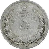 سکه 5 ریال 1312 - EF40 - رضا شاه
