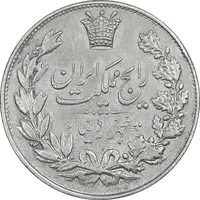 سکه 5000 دینار 1304 رایج - EF45 - رضا شاه