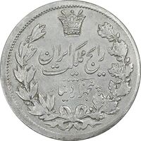 سکه 5000 دینار 1304 رایج - ارور خارج از مرکز - EF40 - رضا شاه