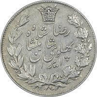 سکه 5000 دینار 1305 خطی - AU50 - رضا شاه