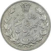 سکه 5000 دینار 1305 خطی - AU50 - رضا شاه