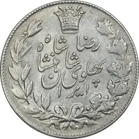 سکه 5000 دینار 1306 خطی - MS60 - رضا شاه