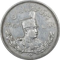 سکه 5000 دینار 1306 تصویری - ضرب لنینگراد - EF45 - رضا شاه