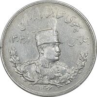 سکه 5000 دینار 1306 تصویری - ضرب هیتون - AU50 - رضا شاه