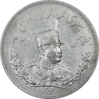 سکه 5000 دینار 1306 تصویری - ضرب هیتون - EF45 - رضا شاه
