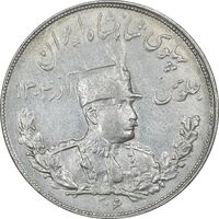 سکه 5000 دینار 1306 تصویری - ضرب تهران - AU50 - رضا شاه