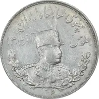 سکه 5000 دینار 1306 تصویری - ضرب تهران - AU50 - رضا شاه
