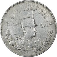 سکه 5000 دینار 1306 تصویری - ضرب تهران - EF45 - رضا شاه