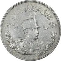 سکه 5000 دینار 1306 تصویری - ضرب تهران - EF45 - رضا شاه