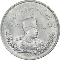 سکه 5000 دینار 1307 تصویری - MS63 - رضا شاه