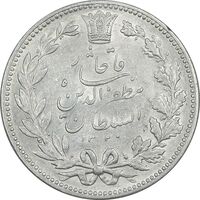 سکه 5000 دینار 1320 خطی - MS61 - مظفرالدین شاه