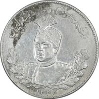 سکه 5000 دینار 1344 تصویری - با یقه - EF45 - احمد شاه