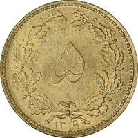 سکه 5 دینار 1319 برنز - MS62 - رضا شاه