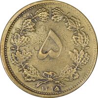 سکه 5 دینار 1315 برنز - 5 تاریخ کوچک - VF35 - رضا شاه