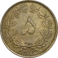 سکه 5 دینار 1316 برنز - AU58 - رضا شاه