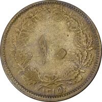 سکه 10 دینار 1315 برنز - VF35 - رضا شاه