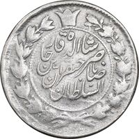 سکه 10 شاهی 1310 - ارور چرخش 45 درجه - VF - ناصرالدین شاه