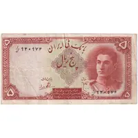اسکناس 5 ریال - ارور کادر - تک - VF30 - محمد رضا شاه