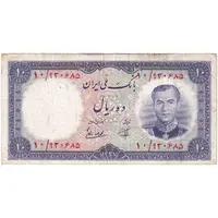 اسکناس 10 ریال 1337 - تک - EF40 - محمد رضا شاه