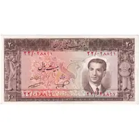 اسکناس 20 ریال 1332 - تک - UNC62 - محمد رضا شاه