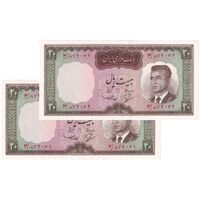 اسکناس 20 ریال (بهنیا - سمیعی) - جفت - UNC63 - محمد رضا شاه