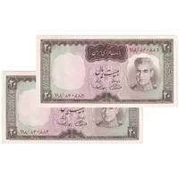 اسکناس 20 ریال (آموزگار - سمیعی) - جفت - UNC60 - محمد رضا شاه