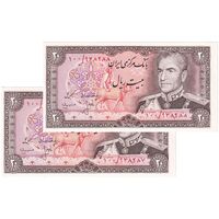 اسکناس 20 ریال (انصاری - مهران) ریال باز - ارور کادر - جفت - UNC63 - محمد رضا شاه